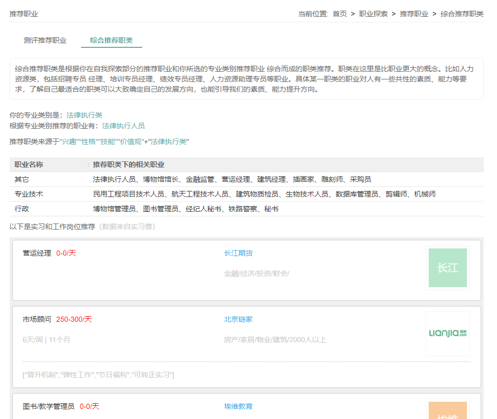 The Career Centre of XJTLU